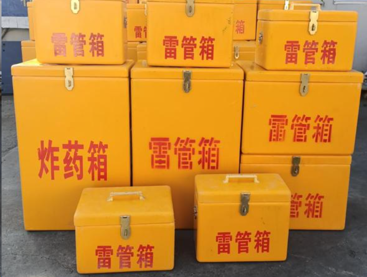 西华如何区分炸药箱与雷管箱？