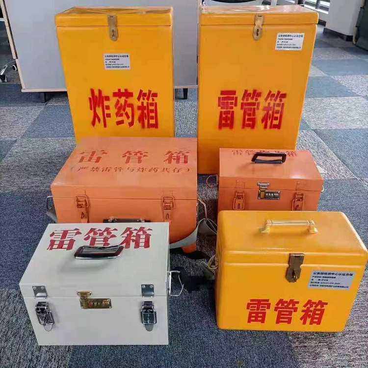 西华雷管作业箱的设计与应用标准